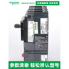 Schneider Electric NSX 4P 100/160/250/400/630F VIGI integrated leakage molded case circuit breaker Vigi NSX100F TM-D 80A 4P3