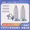 Liangdi light steel keel special screws imported from Japan, flat head self-tapping nails, countersunk head small fat nails, collected by 100,000 people, Japanese imported light steel keel small fat nails, 5000 pieces