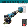 Makita universal brushless rechargeable angle grinder wireless grinder cutting machine polisher Makita model 15 sections 7.5Ah two batteries and one charger in paper box