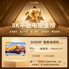 SHIERP original Japanese imported TV 8K Zhenhua HD ultra-thin smart network TV living room projection monitoring home LCD full screen with frame bedroom eye protection tablet 110 inches imported series A+ screen 8K smart screen luxury flagship version 16+512G free home installation + TV membership