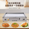 Dekebang's new stainless steel alloy high-end griddle, large oil box, hand-grabbed cake, egg-filled pancake, grilled cold noodles, fried rice, fried steak burger, electric 73*50 stainless steel alloy griddle, plate thickness 10 mm