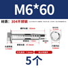 Yonglishang 304 stainless steel external hexagonal internal expansion screw pull-out built-in bolt tube 6*60 (5 pcs)