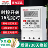 Delixi microcomputer time control switch timer time control 220V power supply street light space-time socket 220 time control_10000W