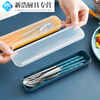 Baishengniu chopsticks spoon set student stainless steel portable tableware three-piece set fork single office worker storage box two-piece set blue 1 pair
