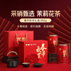 Jinghua Jasmine Tea Premium Strong Fragrance Chunhua Qiushi Tea Gift Box New Year's Gift for Parents and Elders 380g