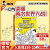 Hun Zhi Comic World War, read the two wars in one breath, grasp the context, watch the game, and gain insight into the changes in the world. Quickly read the context of the two wars and use history to understand the great changes today