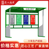 Craftsmanship Craftsmanship Garden Art Garbage Sorting Kiosk Outdoor Stainless Steel Garbage Recycling Kiosk Outdoor Sorting Kiosk Environmentally Friendly Garbage Recycling and Distribution Station Green (Contact Customer Service for Customization) Customizable
