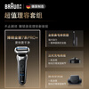 Braun (BRAUN) Zhu Yilong's same model 7 series Pro+ with nose hair trimmer complete machine imported from Germany reciprocating shaver electric multi-function as a birthday gift for boyfriend and husband