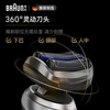 Braun (BRAUN) Zhu Yilong's same model 7 series Pro+ with nose hair trimmer complete machine imported from Germany reciprocating shaver electric multi-function as a birthday gift for boyfriend and husband