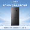 Xinfei (Frestec) Xiaobingguo 500L cross-door refrigerator, dual purification and dual systems, active sterilization and ice making, first-class large capacity, frost-free BCD-500WKS8AT