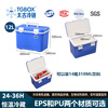 Taikoo Cold Chain 12L vehicle-mounted insulated box portable household refrigerator specimen cold chain box sample transfer box medicine box 12LEPS model insulated box with temperature display