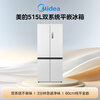 Midea M60 Mini Refrigerator 541 Cross Door Refrigerator Ultra-thin Embedded Dual System Large Capacity First Class Energy Efficiency Trade-In MR-541WUSPZE National Subsidy 520 Sister Model