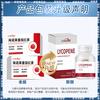 L-CALORIE Hainolai Lycopene Herodi Lycopene Capsule HQL Red Tomato O Men's Vitality Official One Box Basic Pack Strong Tadpole Authentic Jingzi Dongying Official Flagship