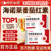 L-CALORIE Hainolai Lycopene Herodi Lycopene Capsule HQL Red Tomato O Men's Vitality Official One Box Basic Pack Strong Tadpole Authentic Jingzi Dongying Official Flagship