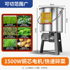 New vegetable shredder, grass cutter, chicken, duck, goose and poultry multifunctional vegetable cutter, household stainless steel grass cutter, 1800W-stainless steel barrel, four blades included