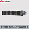 Huawei (HUAWEI) server Taishan 2280 Kunpeng 920 32 core*2/256G memory/960G SSD*2/Atlas300I A2 64G*2/2000W*2/DeepSeek deployment