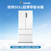 Haier Leader Refrigerator produces Jade White series 501L French multi-door household refrigerator with zero built-in 506 liters | French doors | EPP active sterilization