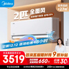 Midea air conditioner with full airflow, 2 new first-class energy efficiency inverters, Fengzun second generation carpet heating, comfortable air conditioner for large bedroom and small living room, air conditioner hanger KFR-46GW/N8MXC1