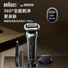 Braun (BRAUN) Zhu Yilong's same model 7 series Pro+ with nose hair trimmer complete machine imported from Germany reciprocating shaver electric multi-function as a birthday gift for boyfriend and husband