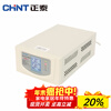 Chint (CHNT) ultra-low voltage fully automatic AC voltage regulator 220v single-phase voltage regulator TM-1kw 1000w household power supply voltage regulator