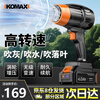 Komax violent turbo fan car washing and snow blowing artifact car dust blower high power powerful hair dryer blows dust