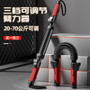 Adjustable arm strength bar for men's home training of arm grip strength, chest muscle training artifact, professional sports and fitness equipment 20/30/40KG, three-speed adjustable strength - high carbon steel spring