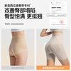 Curvature Clouds Belly Controlling Butt Lifting Pants Seamless Warm Underwear Women's Shaping Waist High Waist Bottoming Safety Pants Skin Color L