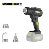 Vickers lithium electric hot air gun WU040.9 bare metal industrial portable hot air machine small digital display temperature adjustment baking gun film