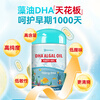Falanxiu Infant DHA Seaweed Oil Capsules 60 capsules/bottle 3 boxes imported from New Zealand