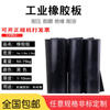High-voltage insulating rubber rubber mat black industrial rubber sheet wear-resistant and shock-absorbing 3mm5mm10kv distribution room floor mat 500*500*6mm thick (black)