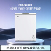 MeiLing 141L single temperature household freezer low frost direct cooling fixed frequency first level energy efficiency-35 quick freezing mechanical temperature control color steel panel BC/BD-141DT white national subsidy