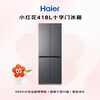 Haier Little Red Flower Series 418L Cross Door Maternal and Infant Refrigerator 594mm Professional Ultra-Thin Zero Embedded BCD-418WGHTDB9S9U1 National Subsidy