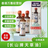White Tiger imported from Vietnam, active oil, rheumatism and bruises, Qilin's tendons, neck and shoulder relief, Changshan brand, White Tiger Tiancao Oil, White Tiger Tiancao Oil 10ml*2 bottles, trial pack