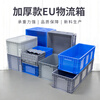 EU thickened logistics box reinforced bottom large three-dimensional warehouse plastic turnover box rectangular gray industrial box storage box EU64175 blue (outside 600*400*147) thickened (three-dimensional warehouse box) welcome to purchase