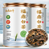 Ruyi Master Tea Fuding White Tea Shoumei Chenxiang Ancient Tree Raw Sun-dried Original Alpine Old White Tea Loose Tea Tea Small Can Tea 50g