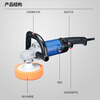 Dongcheng polishing machine speed-regulating polishing machine car waxing and polishing Dongcheng high-power polishing machine S1P-FF04-180