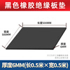 High-voltage insulating rubber rubber mat black industrial rubber sheet wear-resistant and shock-absorbing 3mm5mm10kv distribution room floor mat 500*500*6mm thick (black)