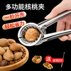 WCZ German household pecan clamp artifact, pliers for peeling hazelnuts and pinching walnuts, nut shell opener, nut crackers, chestnuts, upgraded version + walnut needle (universal for large and small nuts)