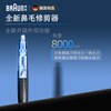 Braun (BRAUN) Zhu Yilong's same model 7 series Pro+ with nose hair trimmer complete machine imported from Germany reciprocating shaver electric multi-function as a birthday gift for boyfriend and husband