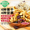 Zhanyi Baking Ingredients Mixed Nuts for Snowflake Crispy Daily Nuts Snack Dried Fruit 500g