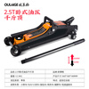 Oleg horizontal hydraulic hydraulic double pump three 3-ton low-level pump for tire change, specially upgraded version for Oleg small truck and sedan. Oleg 2.5-ton vehicle rescue jack upgraded version.