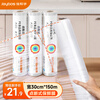 Best Helper Disposable Cling Film Point Break 30cm*150M Thickened High Temperature Resistant Household Food Grade