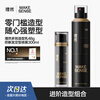 Liran hair mud hair wax hair gel styling spray long-lasting fluffy natural matte styling set 300ml+48g