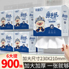 Xinmier hand towels 2 layers 150 pumps * 6 lifts hanging food grade household commercial full box enlarged and thickened hanging paper towels