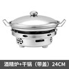 Windproof alcohol stove for home use stainless steel commercial new base commercial hotel kitchen small hot pot alcohol stove + 26cm dry pot (with lid) 26cm