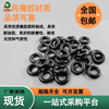 NBR sealing ring O-type wire diameter 5.7mm nitrile rubber sealing ring outer diameter 30-1000 custom-made large size waterproof gasket nitrile outer diameter 105*5.7mm 20 pieces