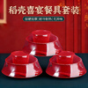 Qidian Disposable Tableware Set Red Thickened Wedding Banquet Household New Year Rice Bowl Rice Husk Tableware Set D Hardcover 4 Samples Bowl + Cup + Spoon + Chopsticks 5 Packs of 50 Sets