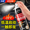 Pulu low temperature starting fluid diesel gasoline engine anticoagulation and antifreeze additive winter diesel vehicle quick starting agent