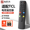 Xizhou Yeyu adapts to TCL TV remote control ARC801L RC801LDCI1 49L2 55L2 65P3 32P6 50L2 Thunderbird Lehua Universal