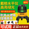 Daige 5-line level mark, leveling meter, strong light green light mark, strong red light laser, outdoor strong light visible, 5-line strong green light flash suitcase standard